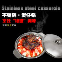  Extra thick stainless steel claypot rice pot Special casserole for rice stewed chicken rice casserole Fish-flavored eggplant casserole dry pot pot