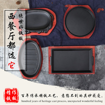 Commercial cast iron crucian carp barbecue plate Round teppanyaki plate Household pig iron barbecue frying pan rectangular steak steak plate