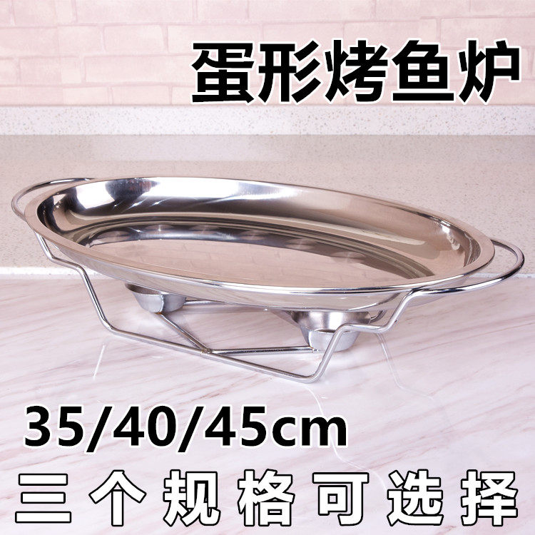 Stainless steel egg-shaped fish oven boiler oval denier alcohol fish oven rack smokeless oven fish pan