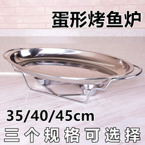  Stainless steel egg-shaped grilled fish stove Hot pot stove elliptical denier alcohol grilled fish stove rack smoke-free oven grilled fish plate