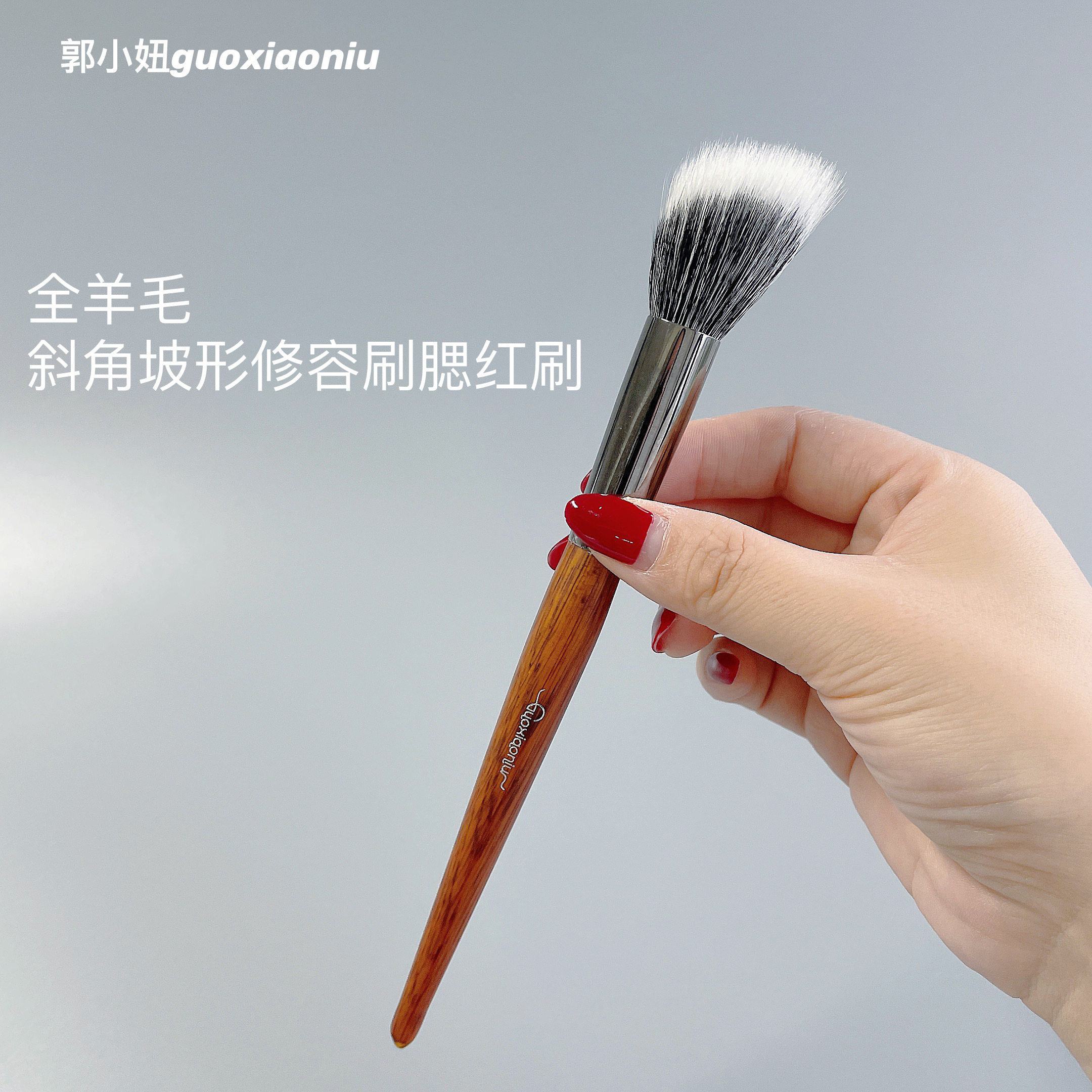 Guo Xiaochick slope face point color brush fine light peak wool multifunction small number eye shade brush with blush brush repair and brush