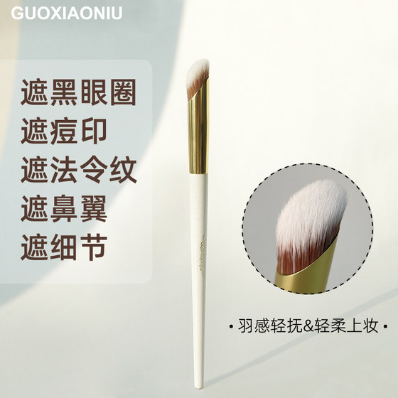 Guo Xiaoniu fingertip oblique round head multi-functional concealer brush foundation cream highlighter cream to brighten face and eye concealer