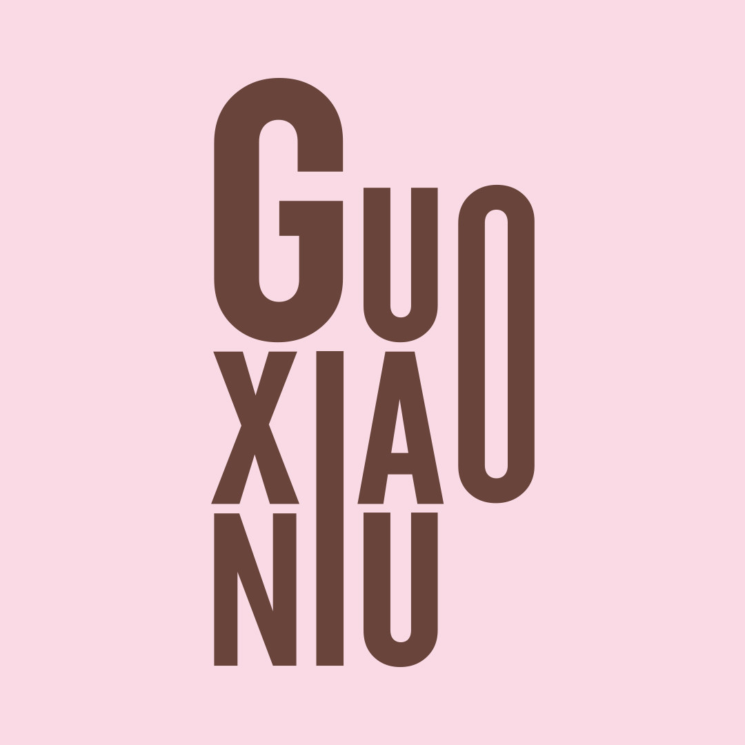 郭小妞GUOXIAONIU美妆品牌店