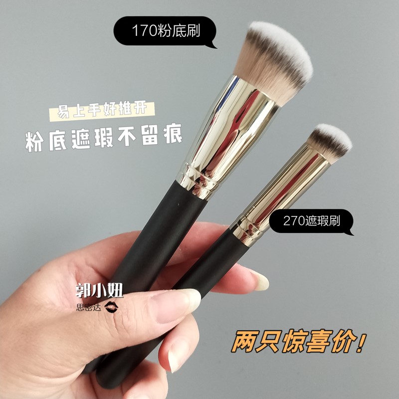 Guo Xiaoniu does not eat powder net red 170 flawless foundation brush bevel slope novice makeup brush with matte makeup
