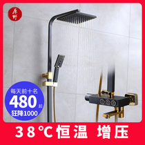 Bathroom pressurized shower shower set household full copper thermostatic control rain shower nozzle combination with high pressure spray gun