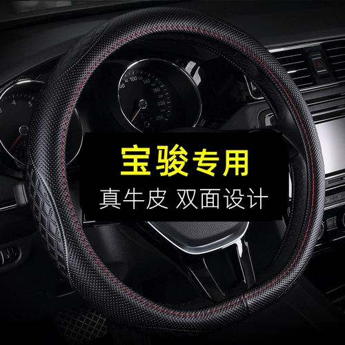 Baojun рулевое колесо кожа 730 510 560 E200 E100 530 310W Four Seasons Universal Free Hand