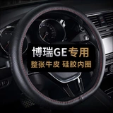 Посвящен Geely Bori Berry Ge Кожаный рулевой рукав Бесплатный рука, шить четыре сезона Universal Set 2021 Лето