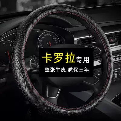 Dedicated to ToyotaCorolla steering wheel cover leather free hand sewn Four Seasons Universal handle double engine 2021 2019