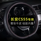 Changan CS55 CS55PLUS Blue Whale версия кожа рукав рулевой рукав четырехсезон универсальный бесплатный швей Special 2021 модели 2021