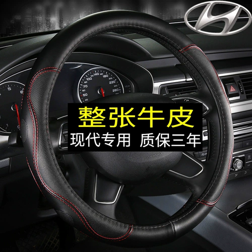 Кожаный рукав рулевого колеса современный IX35 Диаграмма IX25 Langyou Новая Shengda Tousheng руководит моторной ручкой Ruina
