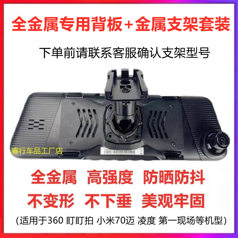 360 Staring at Xiaomi's 70 Milling Degrees Metal Special Bracket Backplate Clip Streaming wagon recorder M320-Taobao