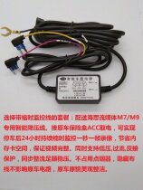  Huawei Hisilicon streaming media recorder 12V buck line dark line three-wire time-lapse video parking monitoring ACC universal