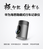  Huawei Hisilicon hidden driving recorder HD night vision Wireless wifi interconnection Smart gesture sensing universal