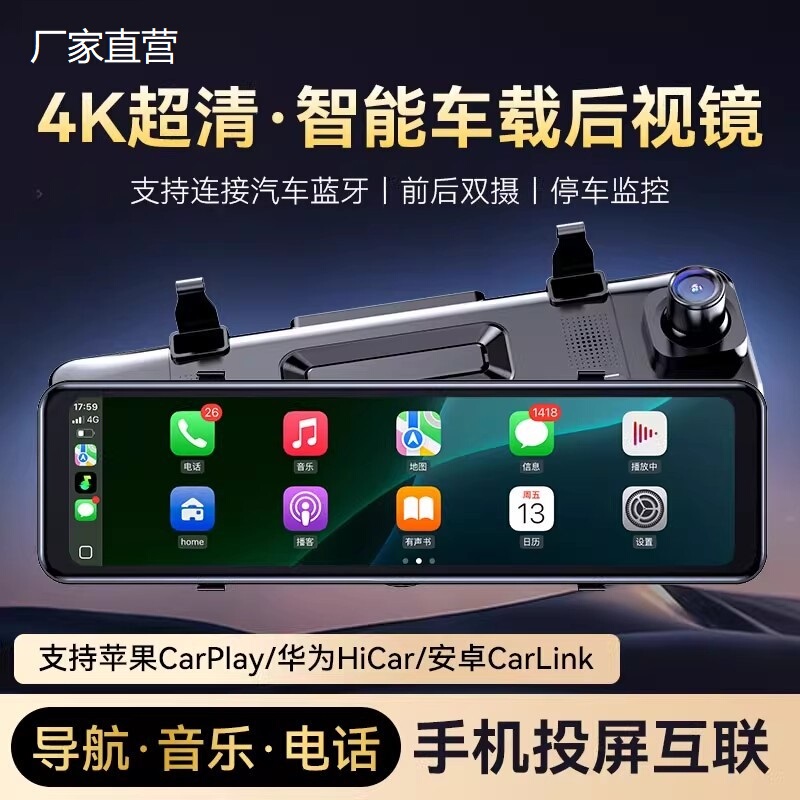 Driving Recorder Compatible with Apple Carplay Wireless Screen Mirroring Hicai Streaming Rearview Mirror Navigation 4K