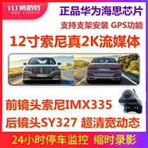  12-inch 2K Huawei Hisilicon M9 ultra-clear Sony 1440 streaming media tachograph night vision time-lapse monitoring voice control