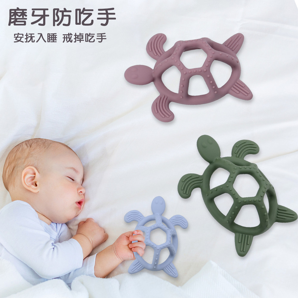 Beichen sea turtle tooth-fixing device baby molar stick more than 6 months 8 can be boiled food-grade silicone anti-eat hand artifact bite