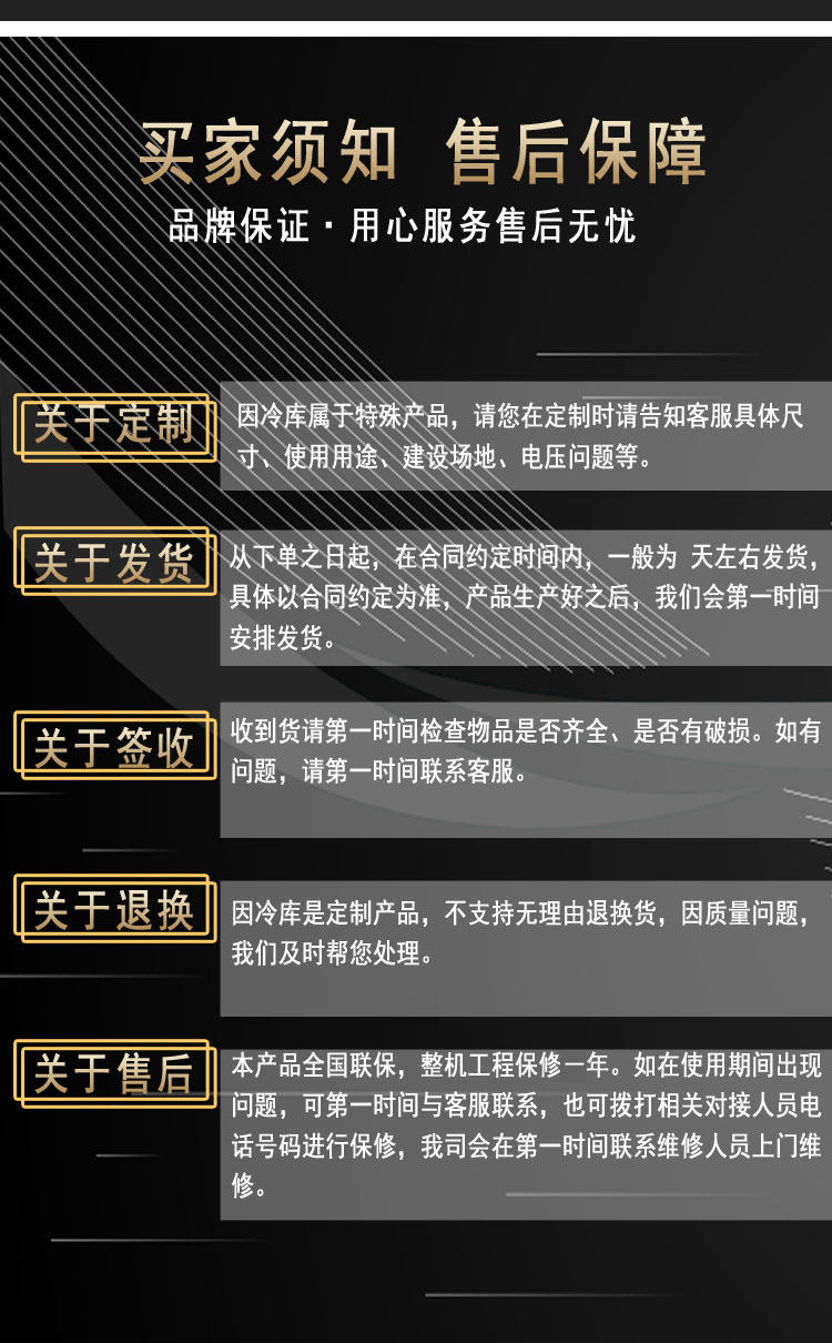 博德泽制冷箱式机组       双极机低温速冻库 螺杆机组   制冷设备(pic12)