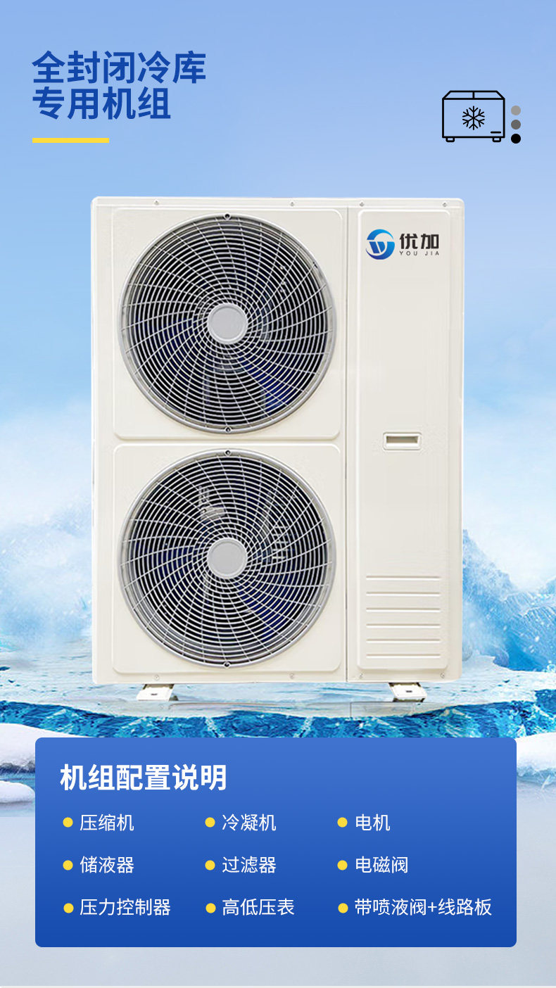 全新低温制冷机组3P/4P/5P/6P/7P全封闭涡旋压缩机冷冻一体侧出风(pic7)