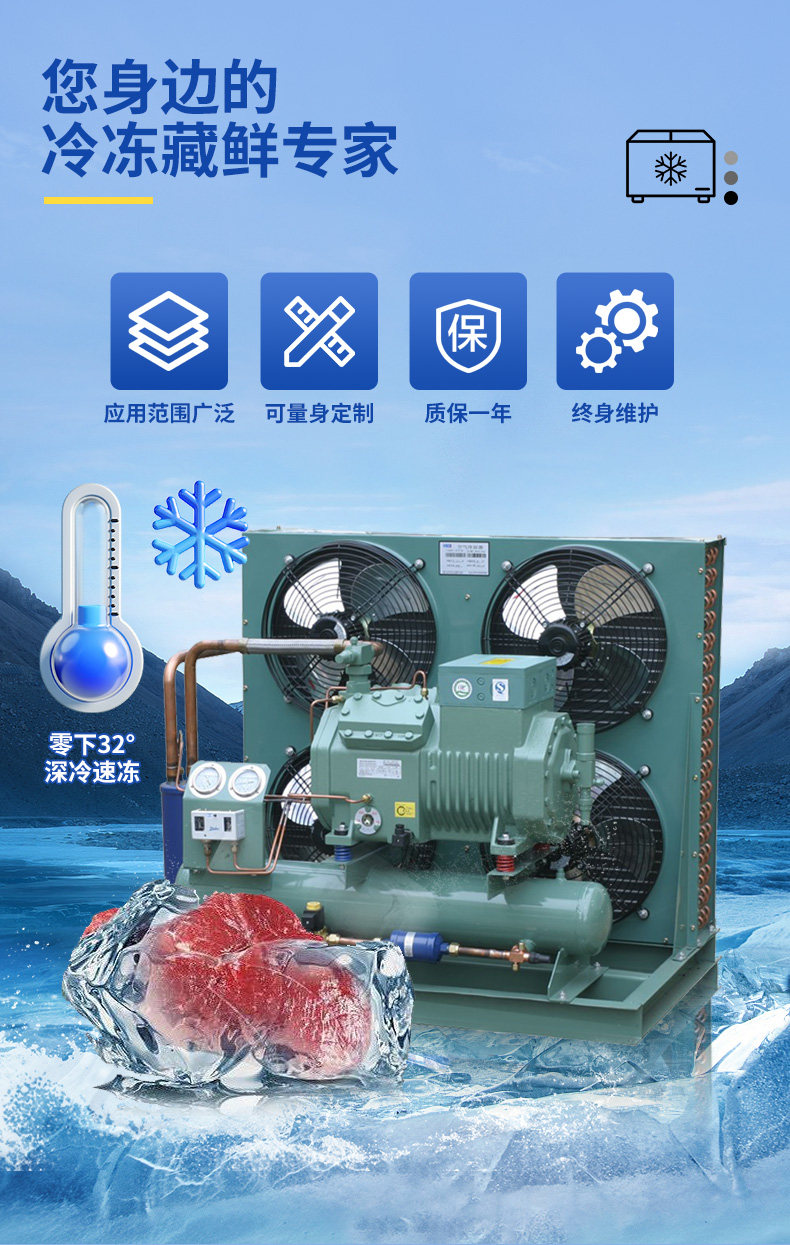 小型冷库制冷机组一体机 冻库保鲜冷藏博德泽制冷压缩机 冷库全套设备(pic4)