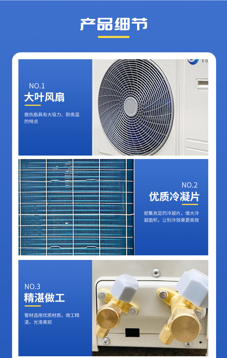 全新低温制冷机组3P/4P/5P/6P/7P全封闭涡旋压缩机冷冻一体侧出风(pic9)