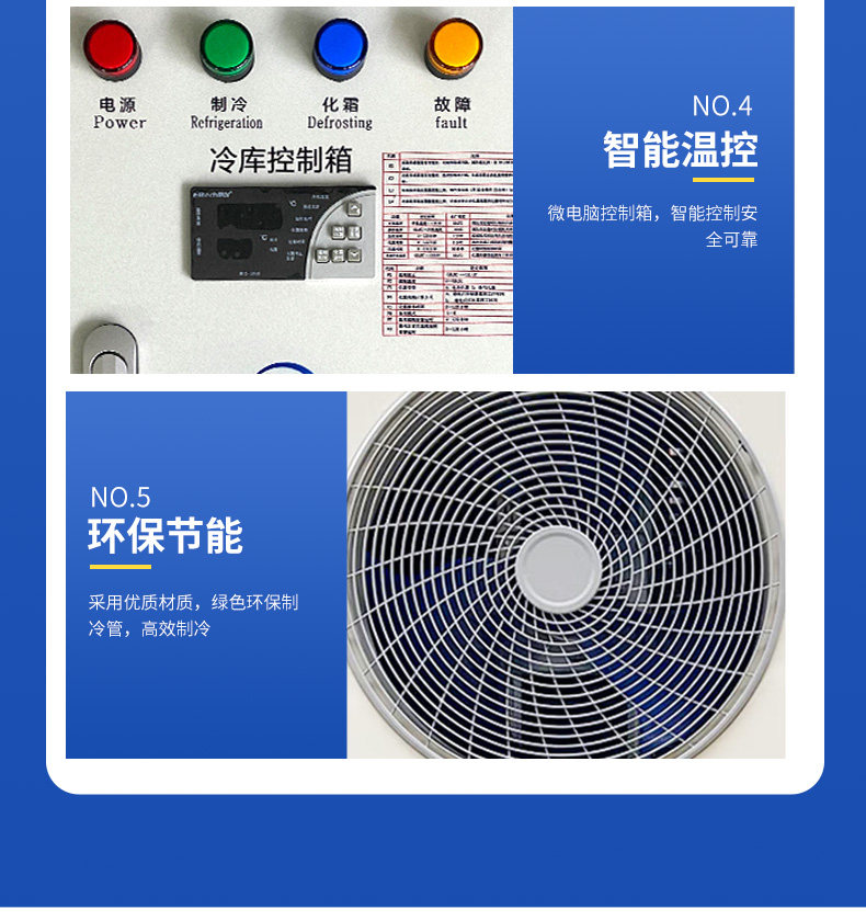 全新低温制冷机组3P/4P/5P/6P/7P全封闭涡旋压缩机冷冻一体侧出风(pic10)