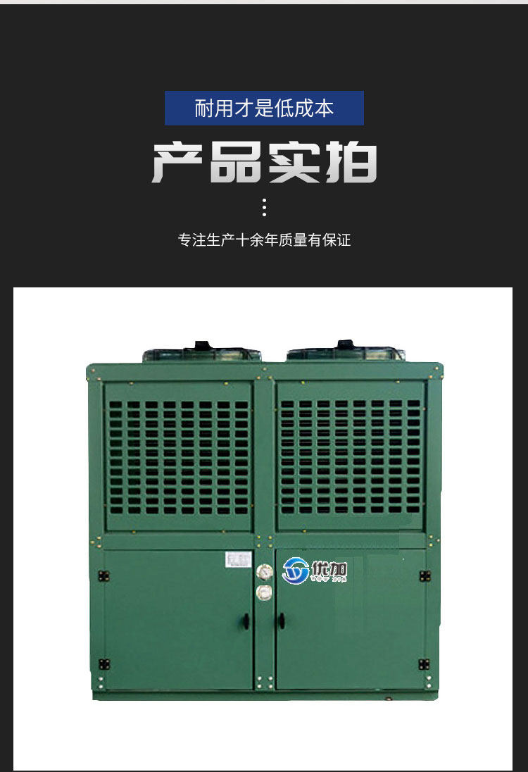 博德泽制冷箱式机组       双极机低温速冻库 螺杆机组   制冷设备(pic9)