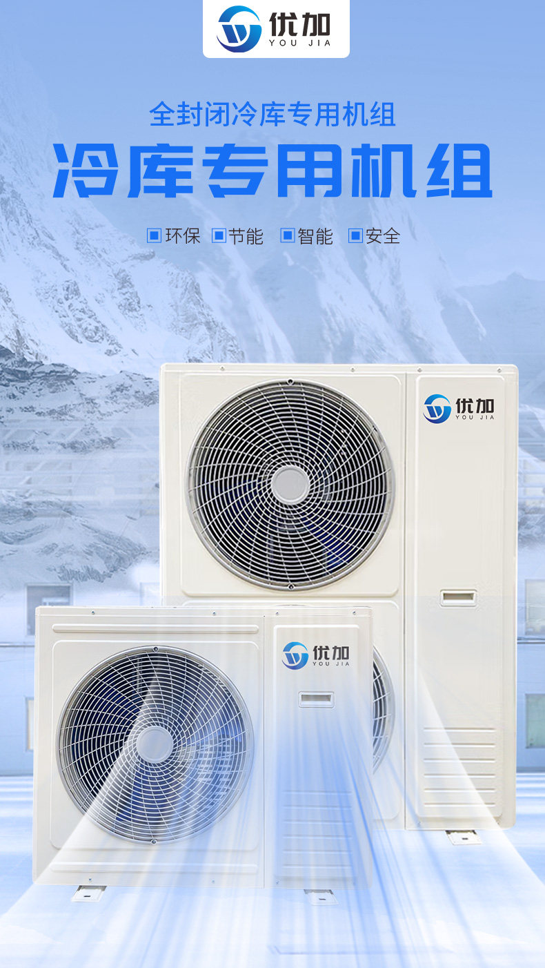 全新低温制冷机组3P/4P/5P/6P/7P全封闭涡旋压缩机冷冻一体侧出风(pic1)