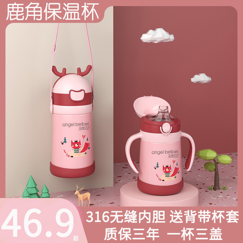 CHILD INSULATION CUP DEER ANTLERS STRAW DUAL-USE ANTI-FALL BABY BABY DRINK WATER CUP BOTTLE DUCKBILL CUP LEARN DRINKING CUP