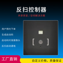 Unattended Shared Tea Room Chess Room Self Study Room Gym Smart Scan Code Paid Self Reconciliation Controller