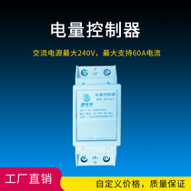 Prepaid rental housing self-payment electricity meter high power meter controller new energy electric vehicle charging pile