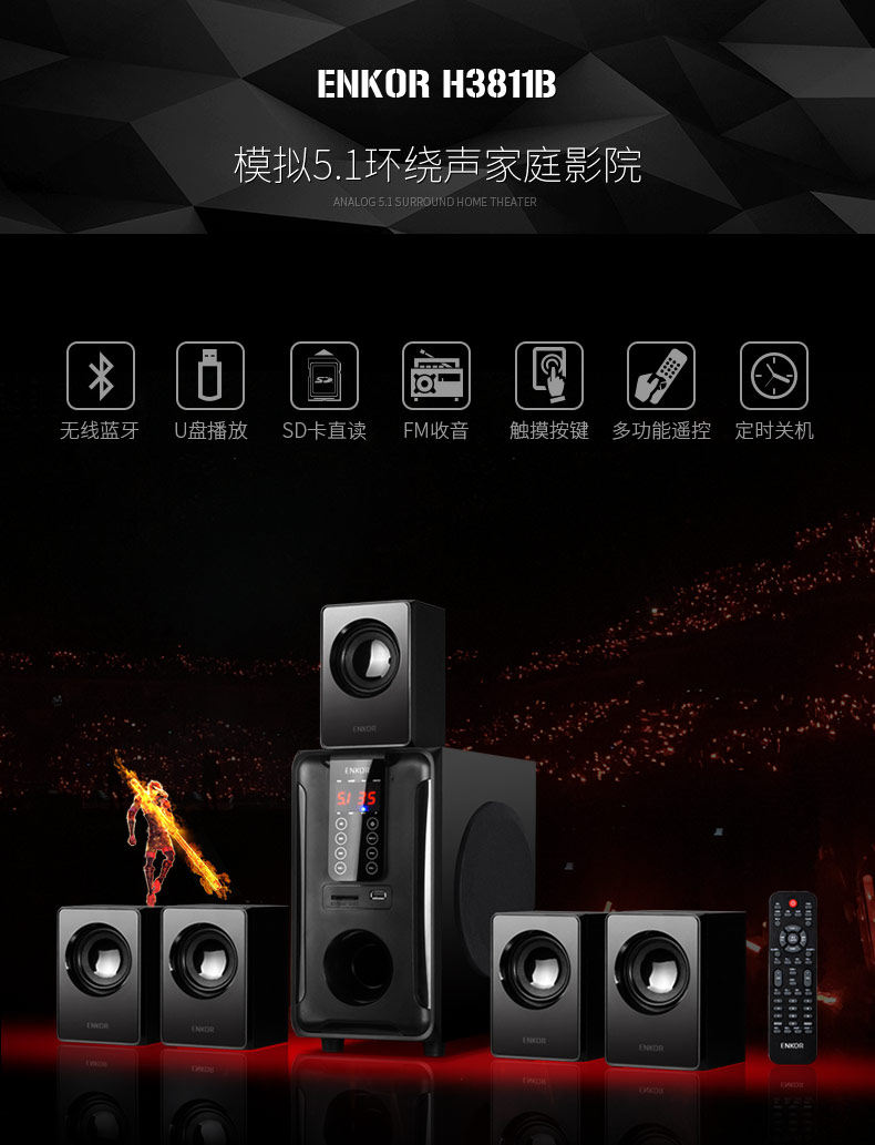 enkor home theater 5.1
