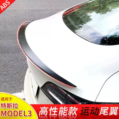 Suitable for tesla tesla model3 original tail modified carbon fiber sports accessories without distortion installation