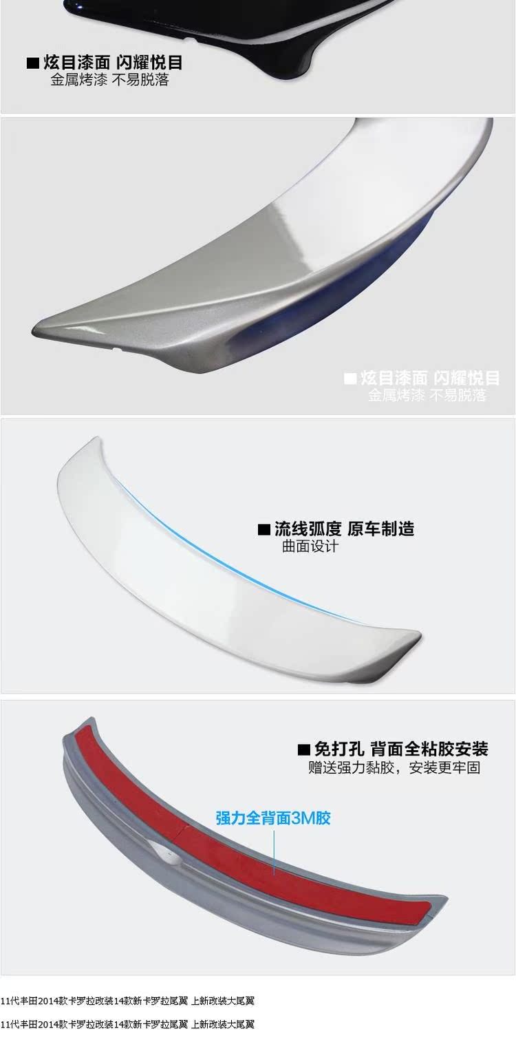 Áp dụng cho Corolla thế hệ thứ 11 sửa đổi 14-18 cú đấm miễn phí đặc biệt - Sopida trên cánh gió ô tô