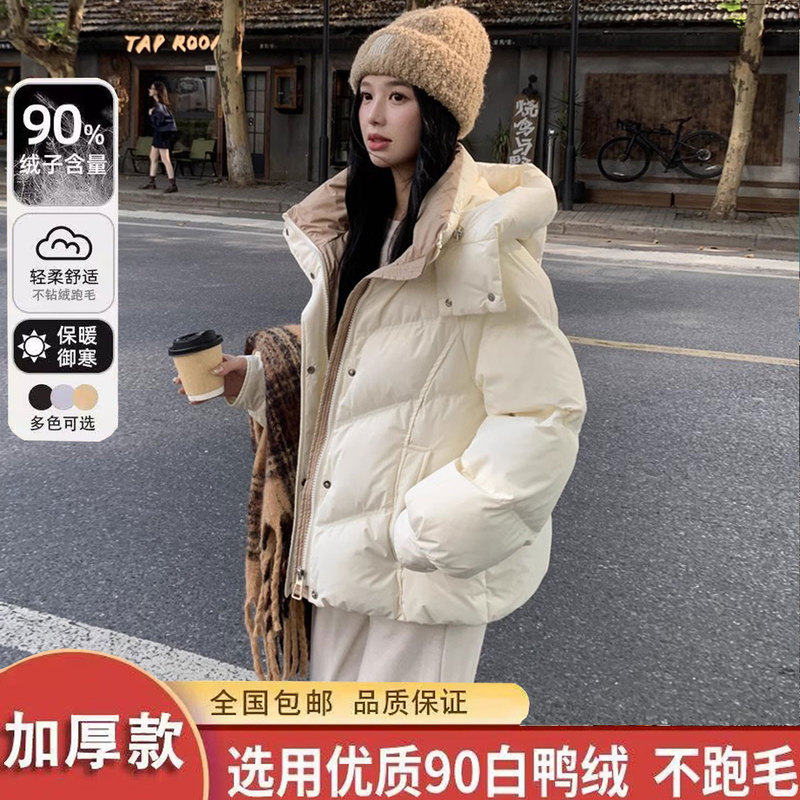 Duck Duck Short down Jacket for Women 2025 New Winter Fashion Hooded Loose Thickened White Duck down Warm Coat