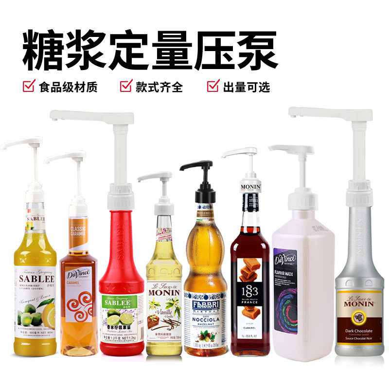 monin morin syrup indenter press mouth jam fructose bottle compresseder sugar pressure bottle indenter press pump hand press style