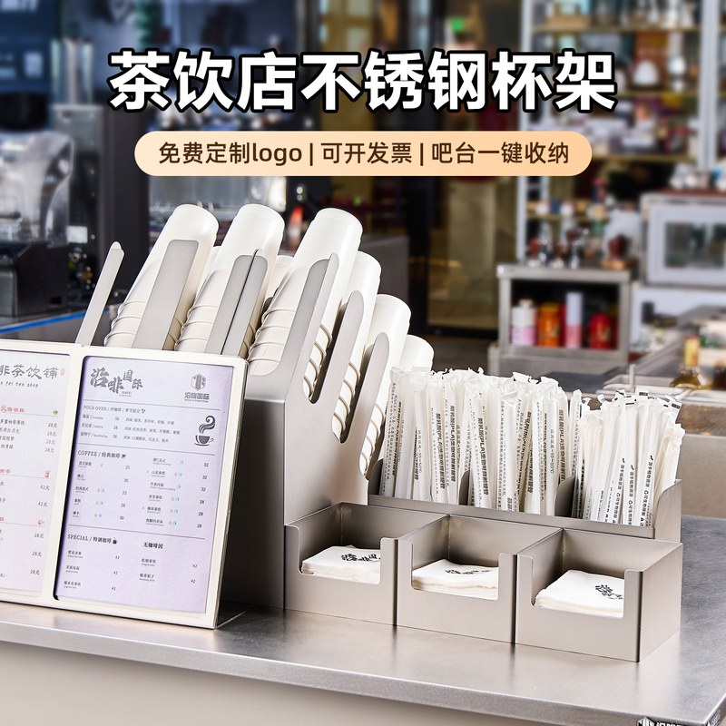 Stainless Steel Milk Tea and Coffee Shop Cup Holder Bar Counter Tissue Cup Storage Box Rack Disposable Takeout Supplier Special Storage Rack