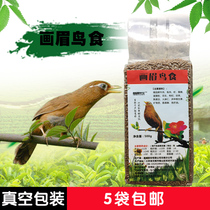 Thrush bird food thrush feed bird singing bird lifting sex fat four seasons bird feed 500g