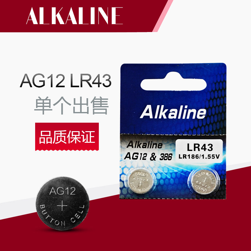 ALKALINE BATTERY LR43 BUTTON AG12 386A SMALL ELECTRONIC SR43 BUTTON 186 Electronic LR1142 Unit Price