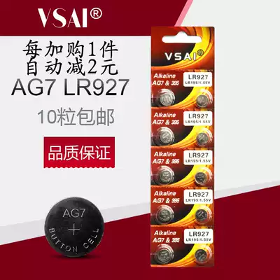 VSAIAG7 Button Battery LR927 Button 395CASIOSR927SW Watch Battery 399 Battery