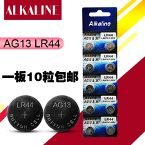 Alkalinelr44 button battery l1154 toy electronic 1 5v button a76ag13