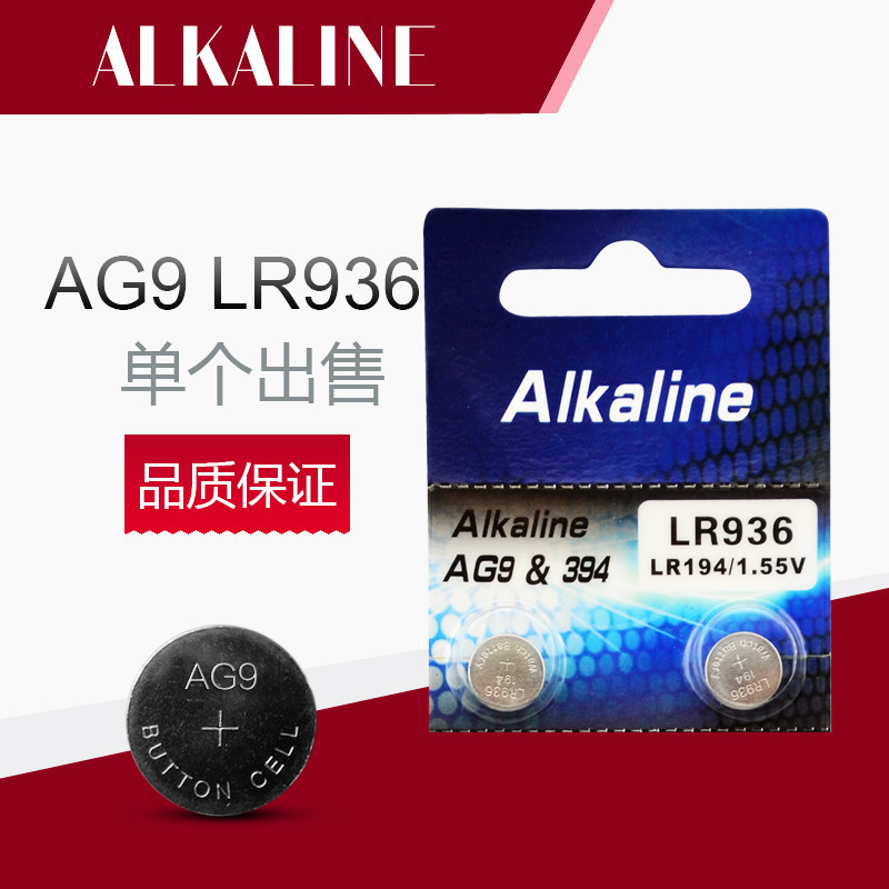 ALKALINE Batteries 1 55V Alkalis Buttons BATTERY 394 BUTTON LR936 ELECTRONIC 194 BUTTONS AG9 Wholesale