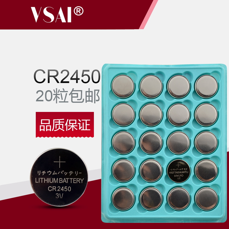 3V button battery CR2450 lithium electronic Bluetooth card BMW7 series Volvo car remote control