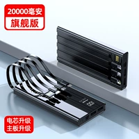 Черный (20 000) [Принесите четыре линии 40W Super Fast Frage] Флагманская версия