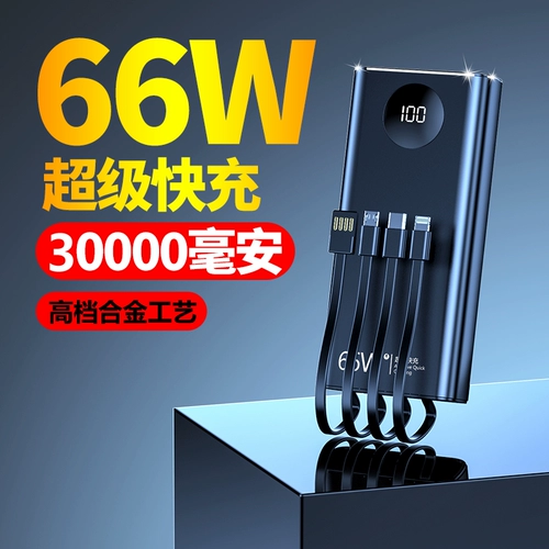 Apple, oppo, xiaomi, vivo, huawei, вместительный и большой совместимый мобильный телефон с зарядкой, блок питания, 66W, официальный флагманский магазин