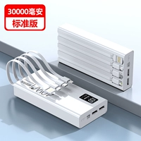 Белый (30 000) [Поставляется с четырьмя лининами 40 Вт супер быстрой зарядки] Стандартное издание