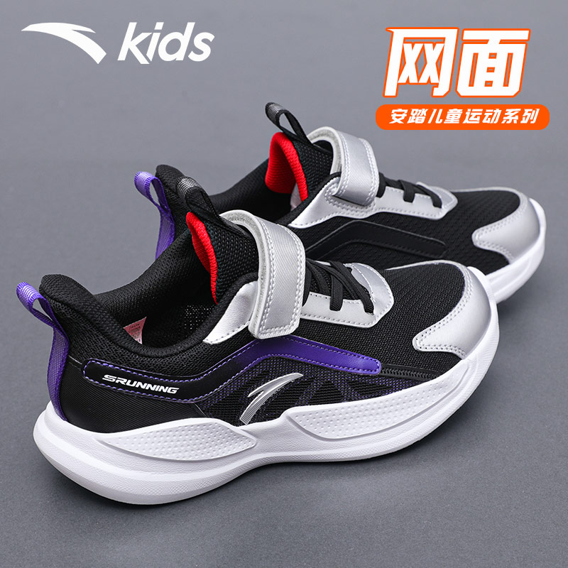アンタ子供靴カジュアルシューズ男の子ビッグキッズクッションランニングシューズ春と夏の新しいスタイルハンサム軽量耐摩耗子供スポーツシューズ
