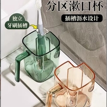 Mouthwash cup brushing cup household high-end toothbrush cup high-value dental cylinder a family of three and four with its own toothbrush compartment