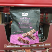 Sam Members Mark Air-dried Beef Pure Beef Deli Snacks Vacuum Packing 448G