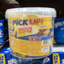 Sam Germany imported Bahlsen Parkshun Mini Chocolate Sandwich Biscuit Snacks Hunger Leisure Dim Sum