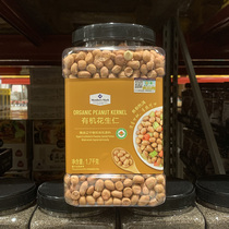Sam Members Mark peanut kernels full of slender and symmetrical mellow and delicious whole grains 2kg